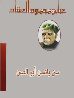 cover image of سن ياتسن أبو الصين